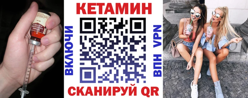 КЕТАМИН ketamine Новоалтайск