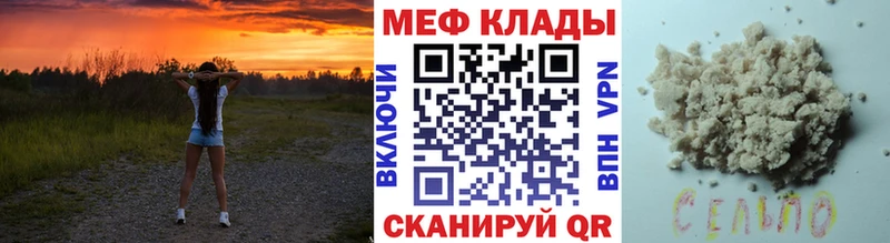 МЕФ кристаллы  Новоалтайск 