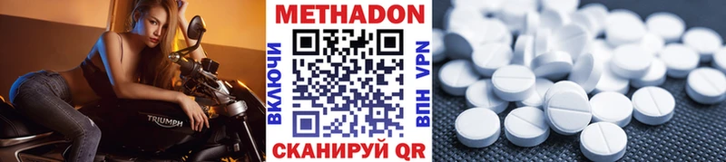 МЕТАДОН VHQ  Новоалтайск 