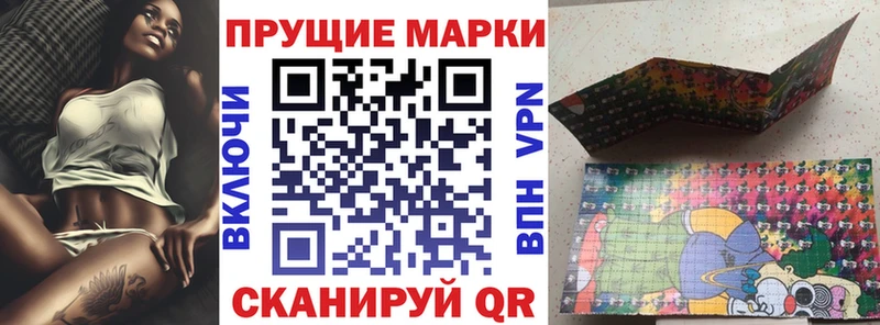 Марки 25I-NBOMe 1500мкг  Новоалтайск 