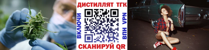 нарко площадка формула  Новоалтайск  Дистиллят ТГК вейп 